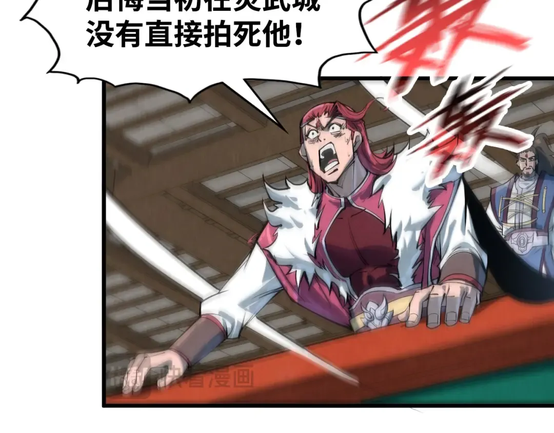 第214话 战舰浮现 第102页