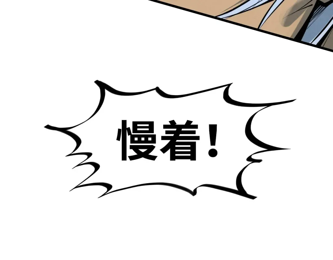 第214话 战舰浮现 第106页