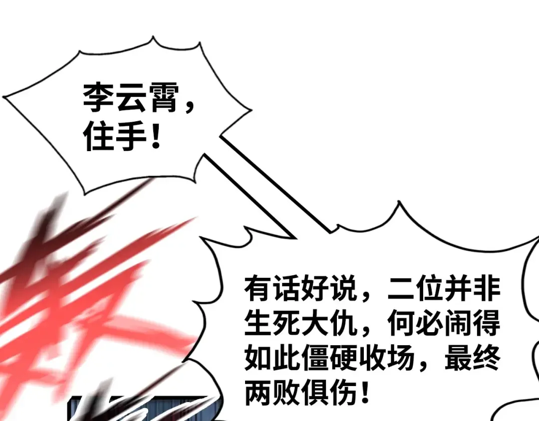 第214话 战舰浮现 第107页