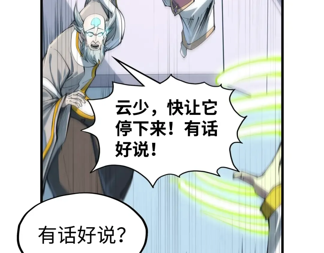 第214话 战舰浮现 第109页