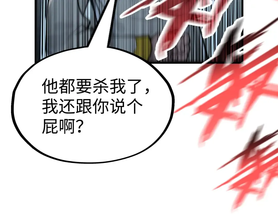 第214话 战舰浮现 第111页
