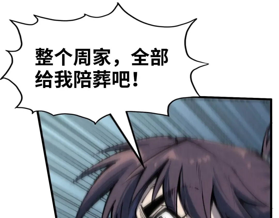 第214话 战舰浮现 第113页