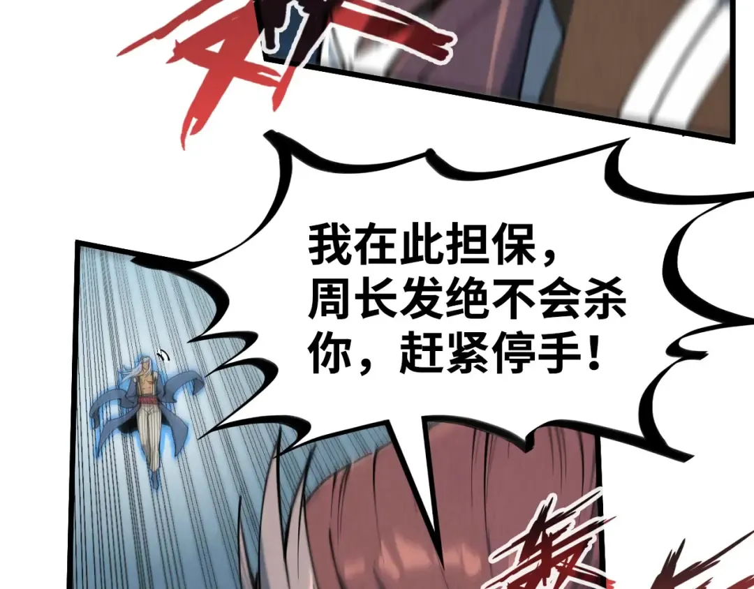 第214话 战舰浮现 第115页