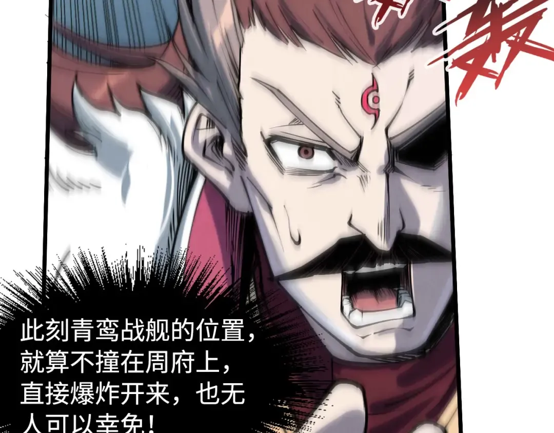 第214话 战舰浮现 第116页