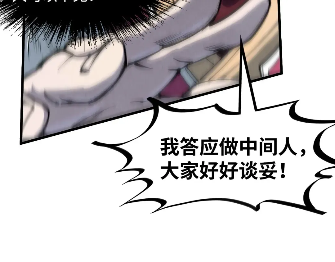 第214话 战舰浮现 第117页