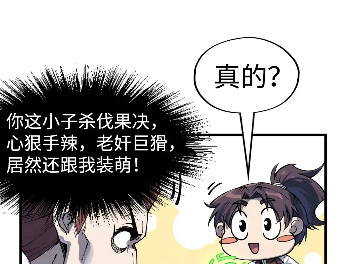 第214话 战舰浮现 第118页