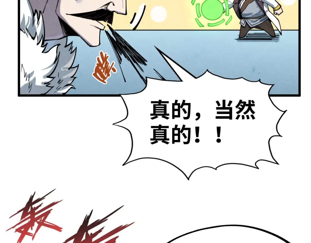 第214话 战舰浮现 第119页