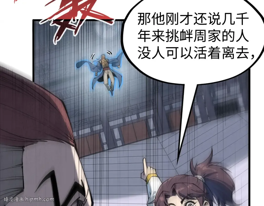 第214话 战舰浮现 第120页