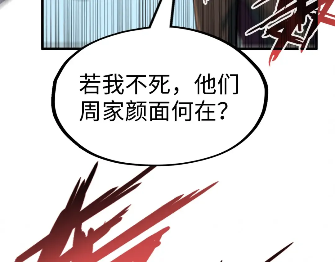 第214话 战舰浮现 第122页