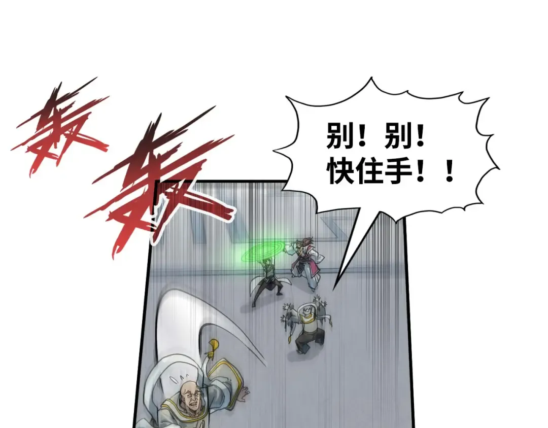 第214话 战舰浮现 第129页