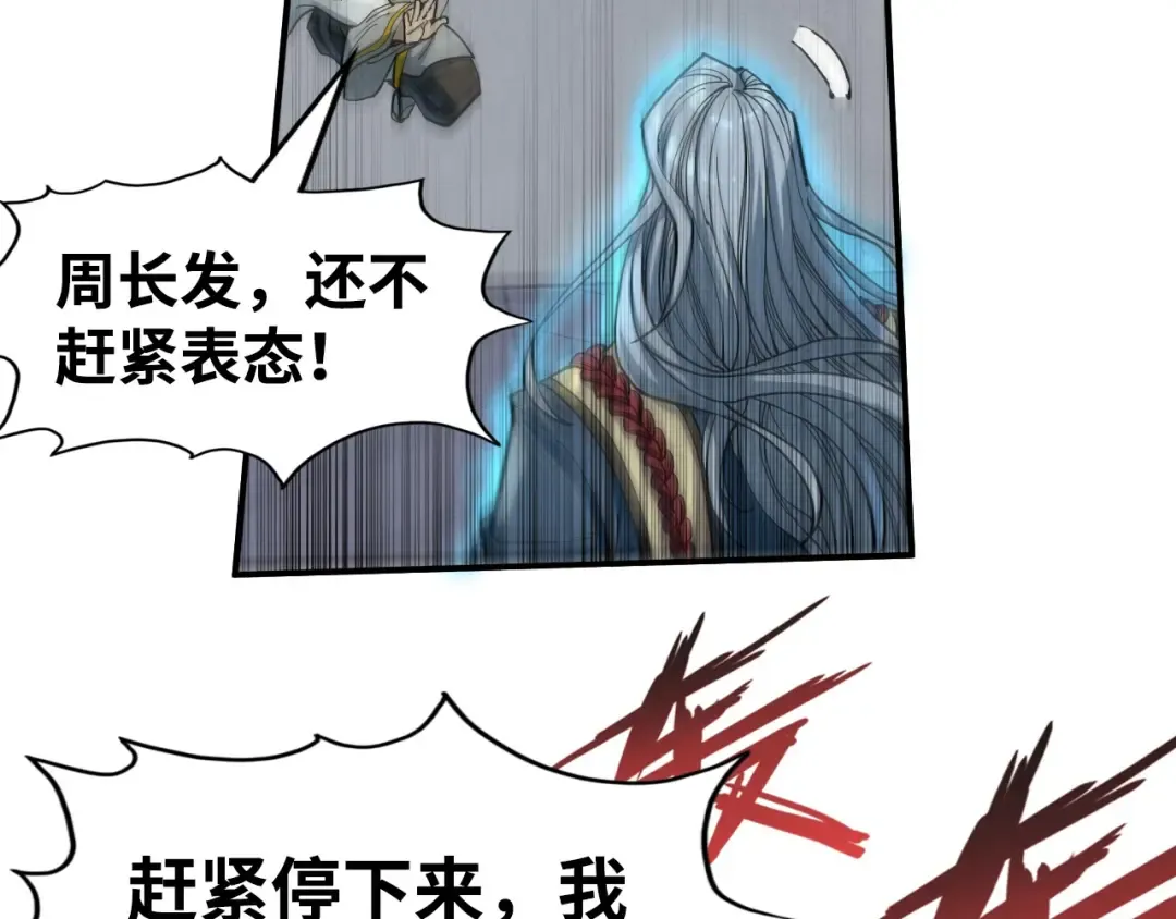 第214话 战舰浮现 第130页