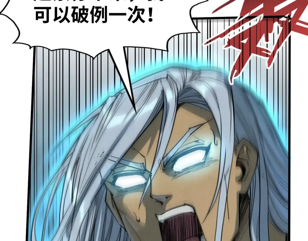 第214话 战舰浮现 第131页