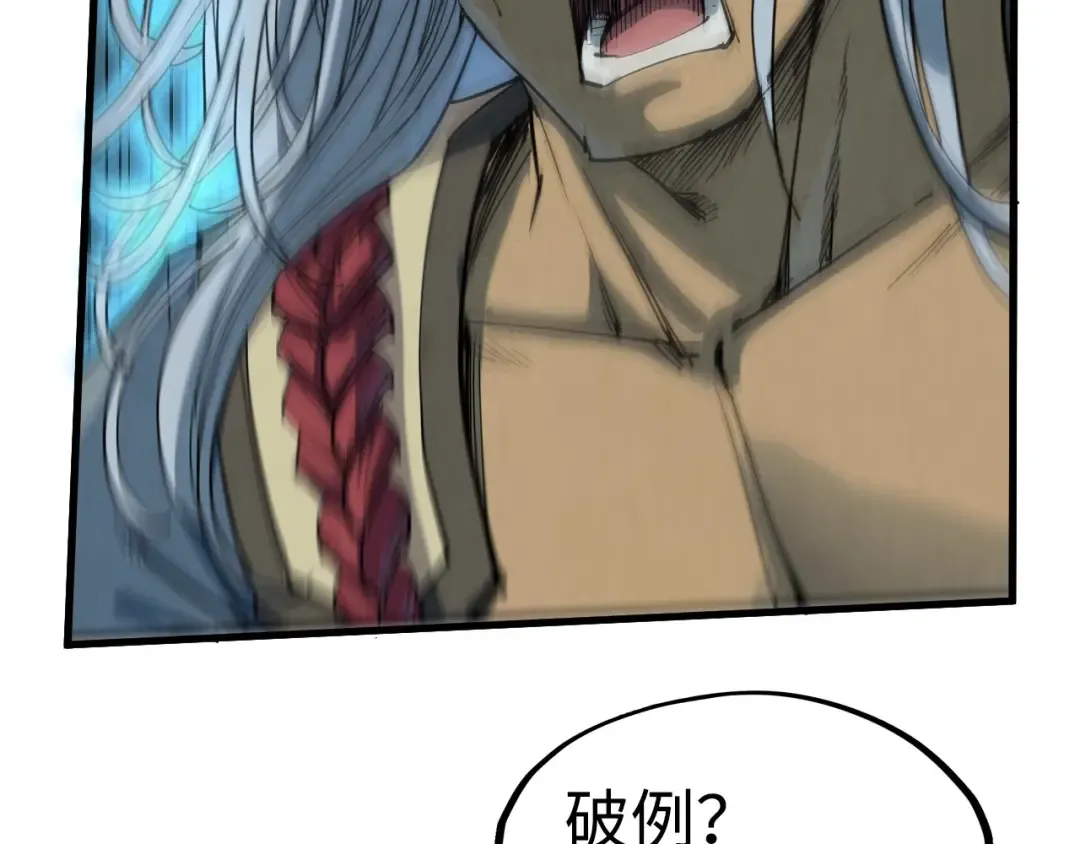 第214话 战舰浮现 第132页