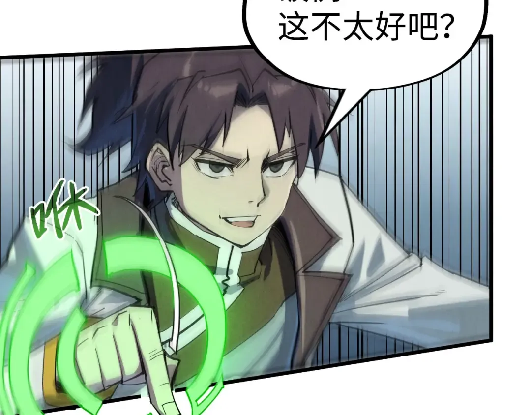 第214话 战舰浮现 第133页