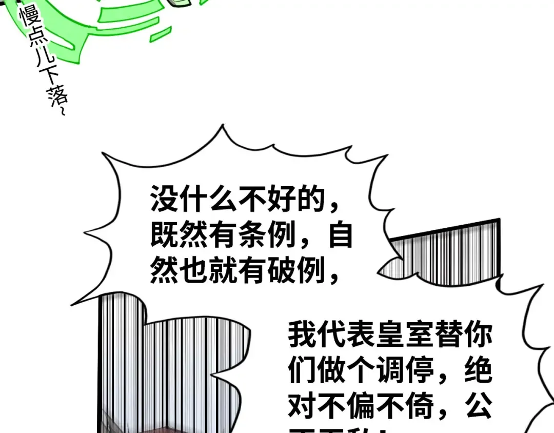 第214话 战舰浮现 第134页