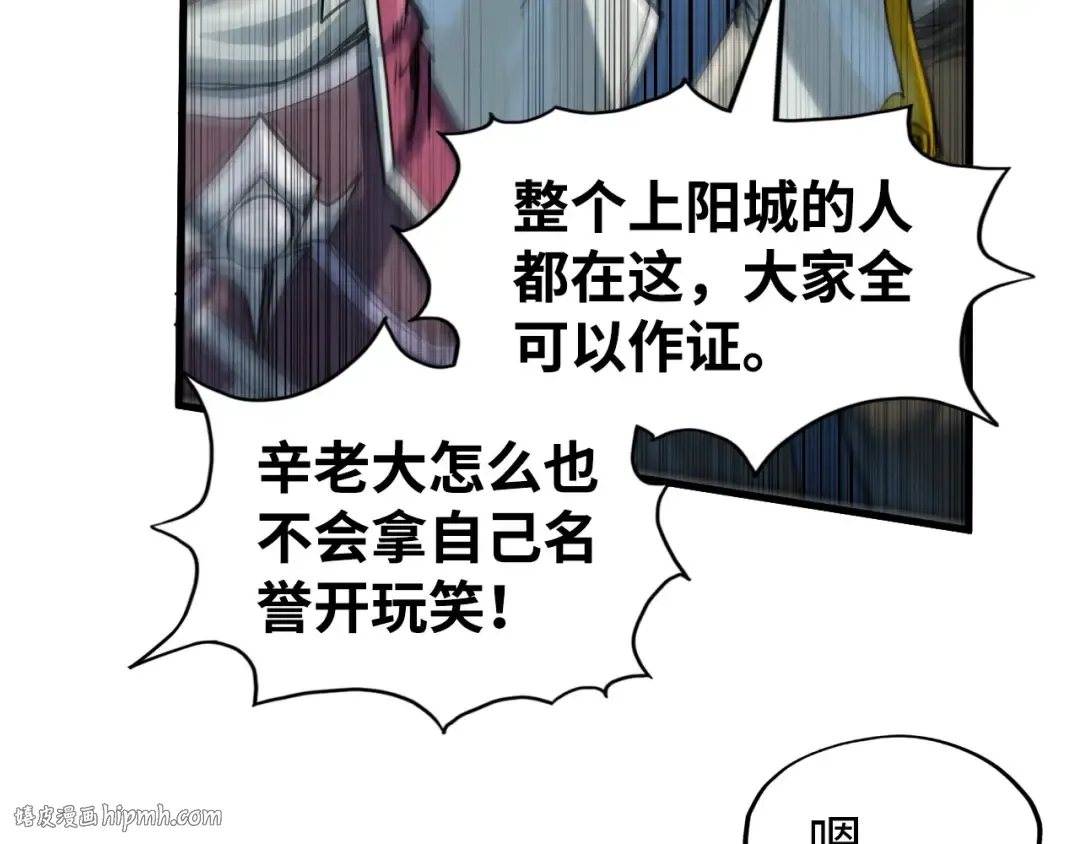 第214话 战舰浮现 第136页