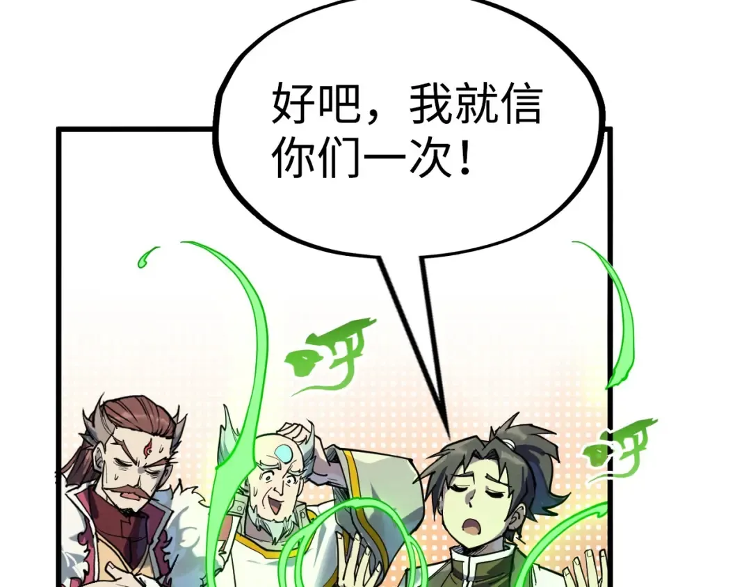 第214话 战舰浮现 第138页