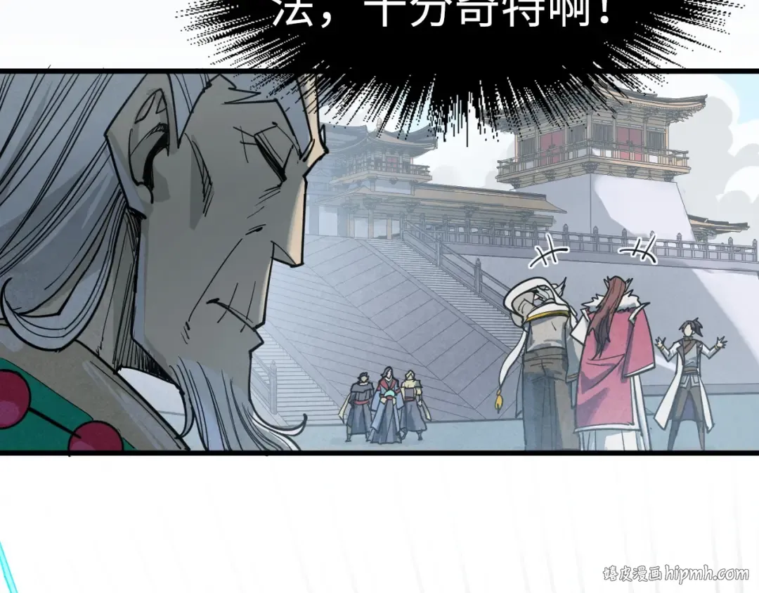 第214话 战舰浮现 第144页