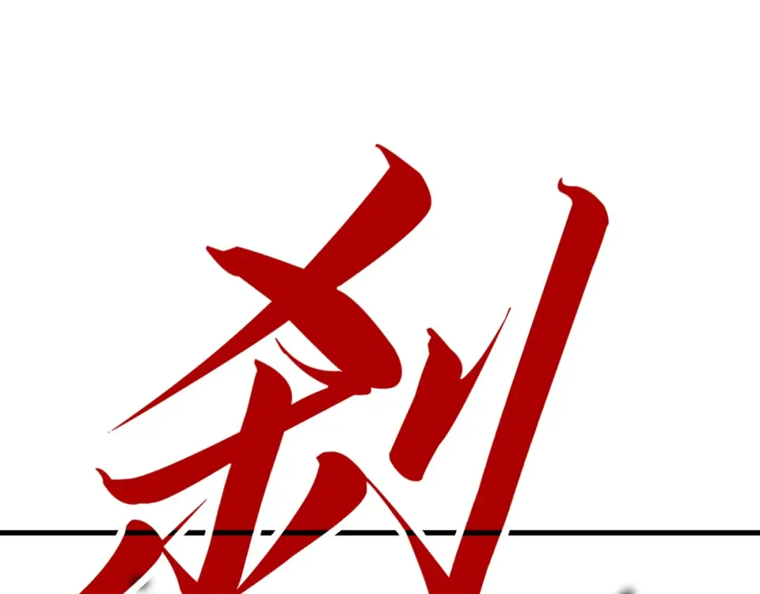第215话 出尔反尔 第5页