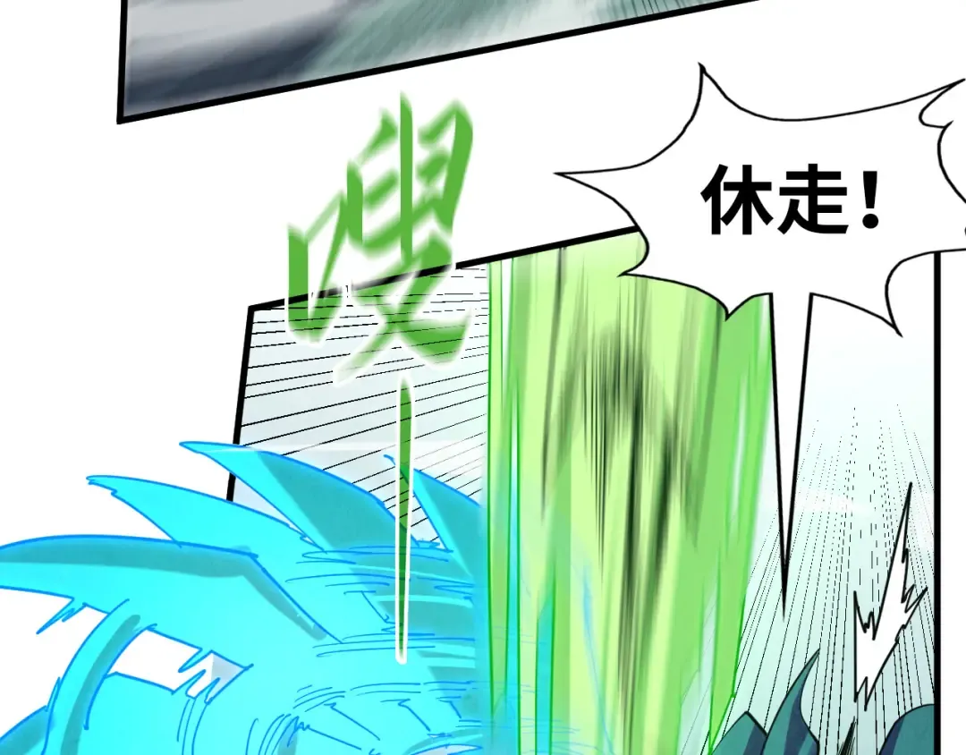 第215话 出尔反尔 第26页