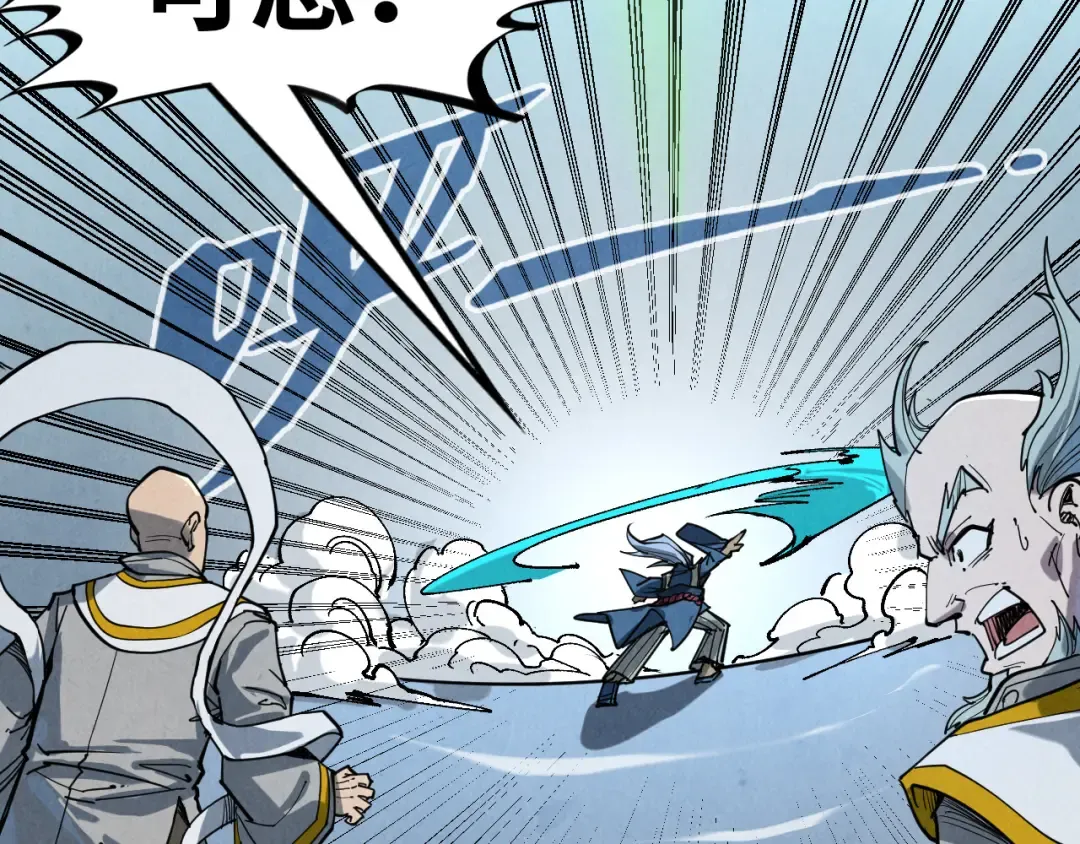 第215话 出尔反尔 第29页
