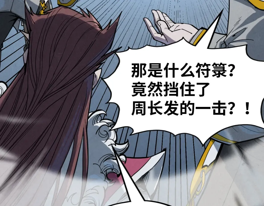 第215话 出尔反尔 第30页