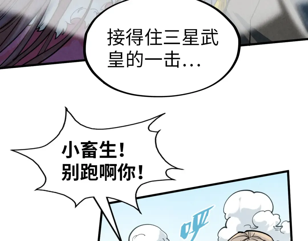 第215话 出尔反尔 第31页