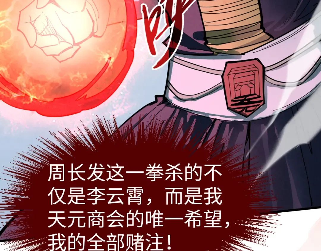 第215话 出尔反尔 第35页