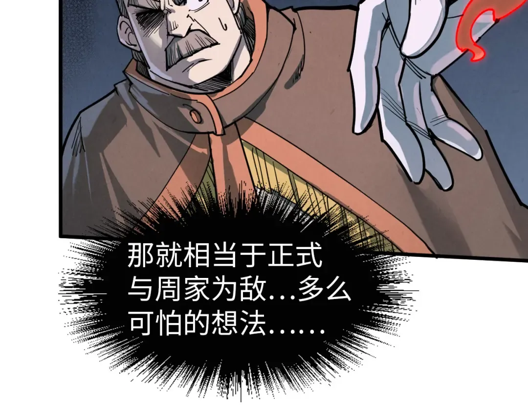 第215话 出尔反尔 第37页