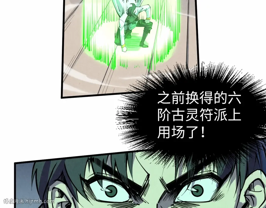 第215话 出尔反尔 第40页