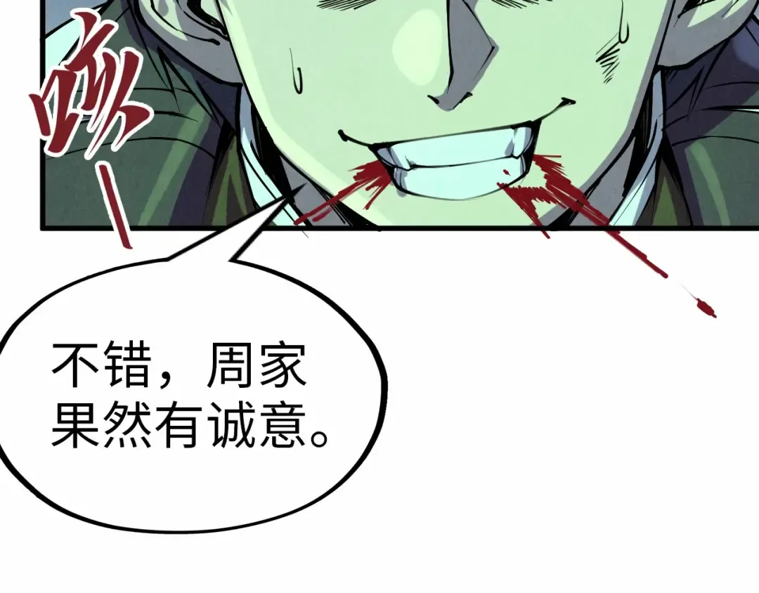 第215话 出尔反尔 第41页