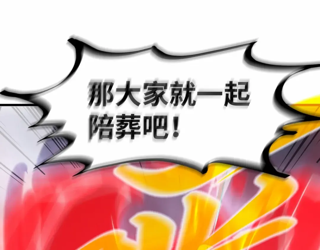 第215话 出尔反尔 第42页