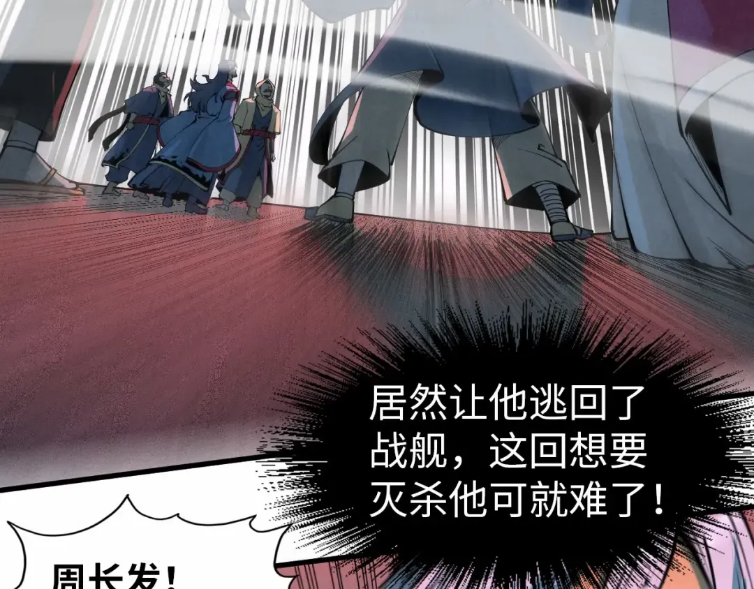 第215话 出尔反尔 第45页