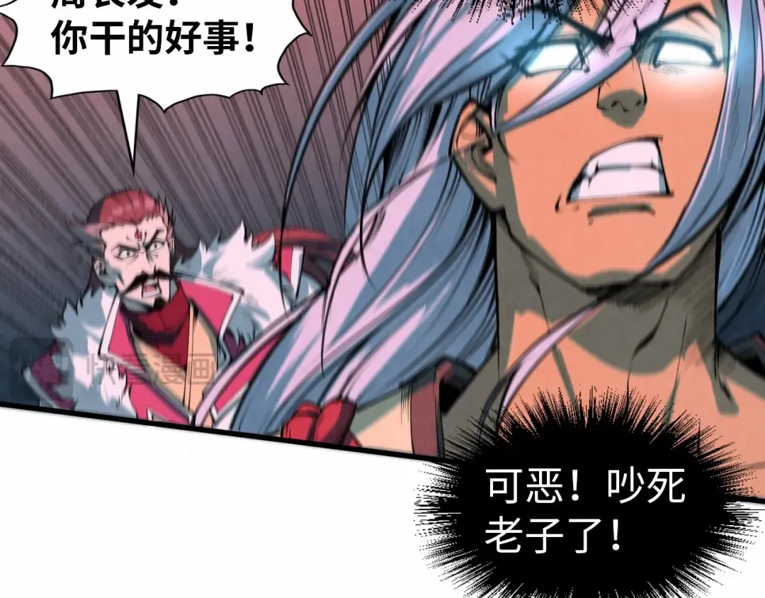 第215话 出尔反尔 第46页