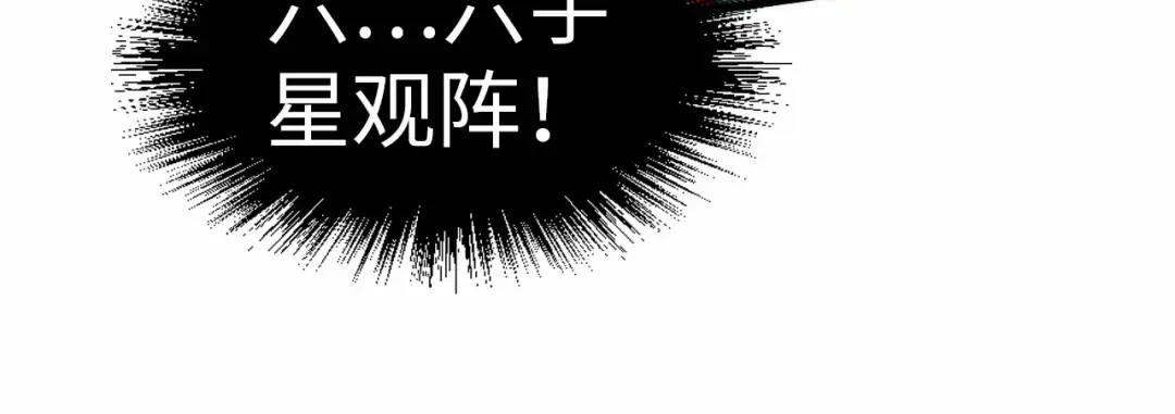 第215话 出尔反尔 第51页