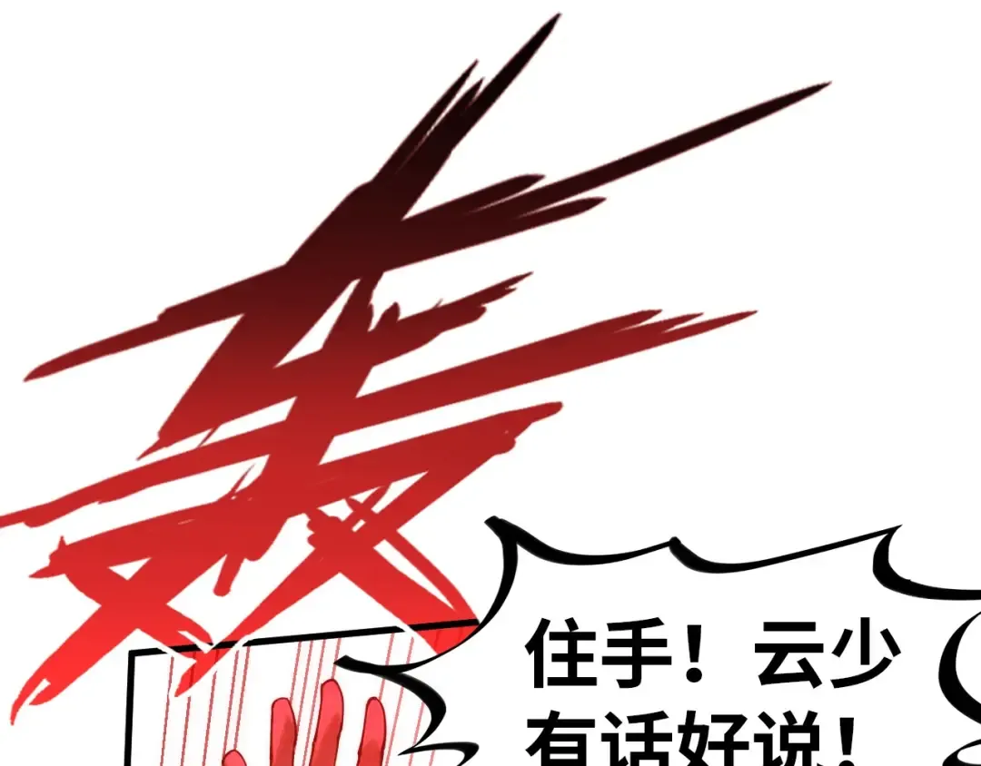 第215话 出尔反尔 第52页