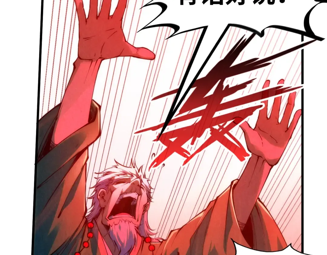 第215话 出尔反尔 第53页