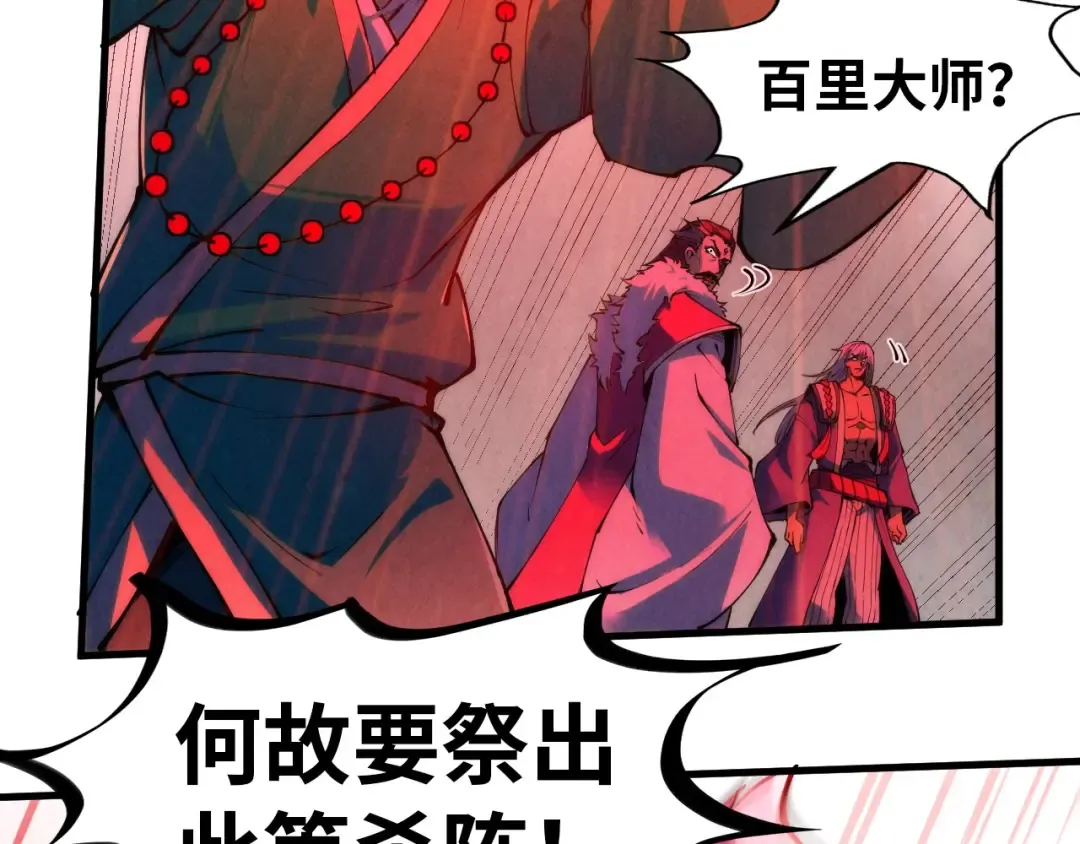 第215话 出尔反尔 第54页
