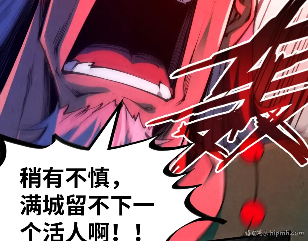 第215话 出尔反尔 第56页