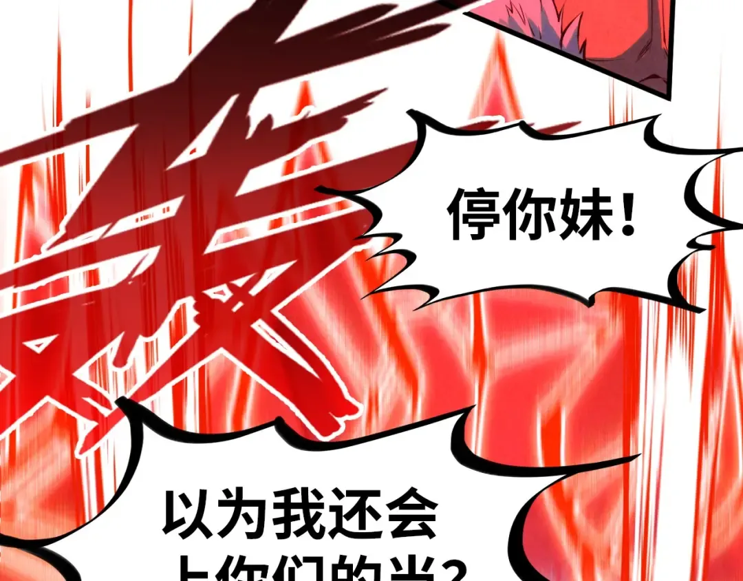 第215话 出尔反尔 第58页