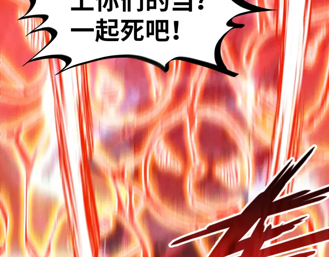 第215话 出尔反尔 第59页