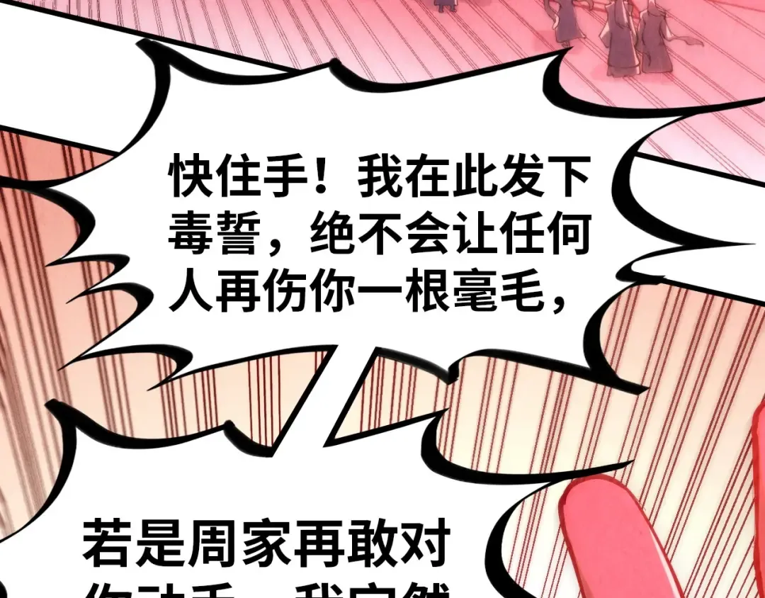 第215话 出尔反尔 第63页