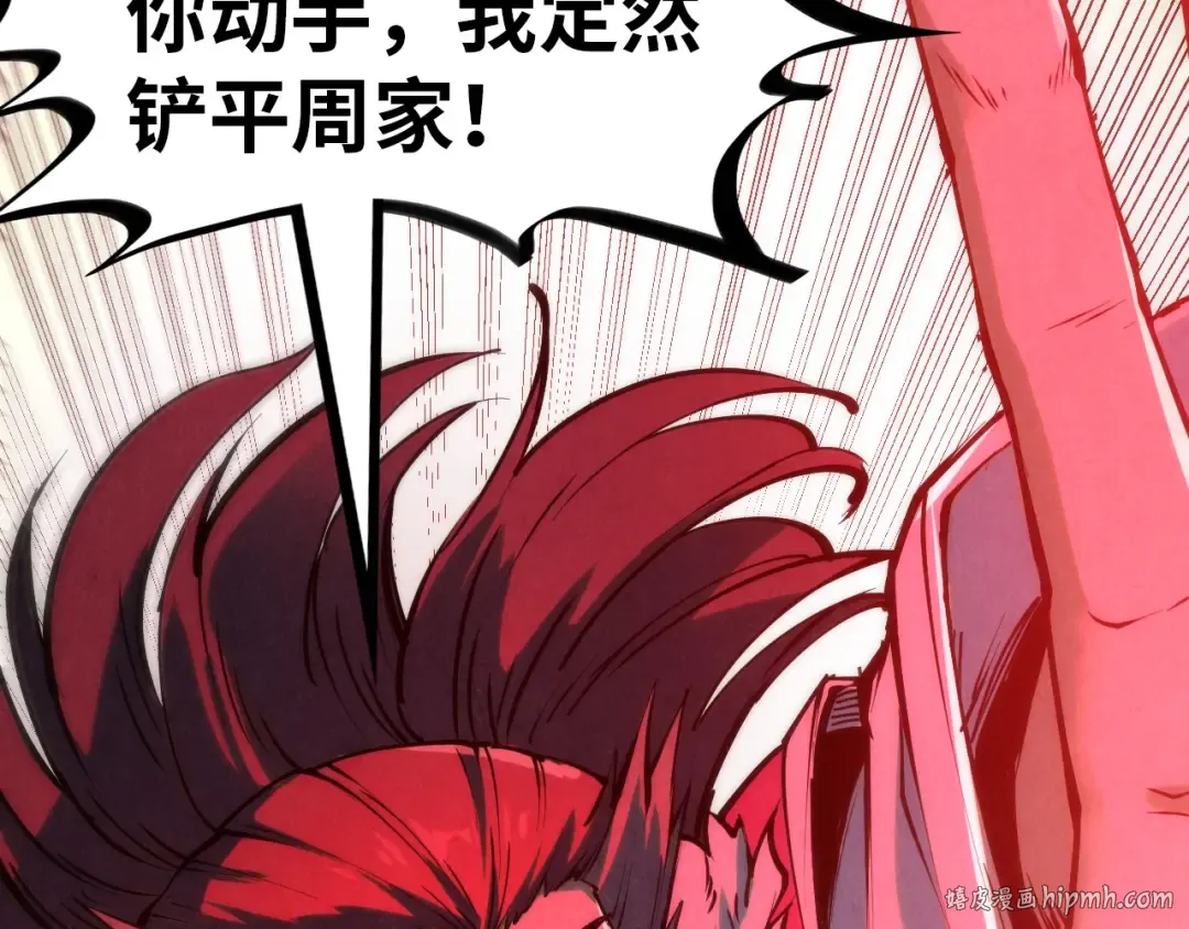 第215话 出尔反尔 第64页