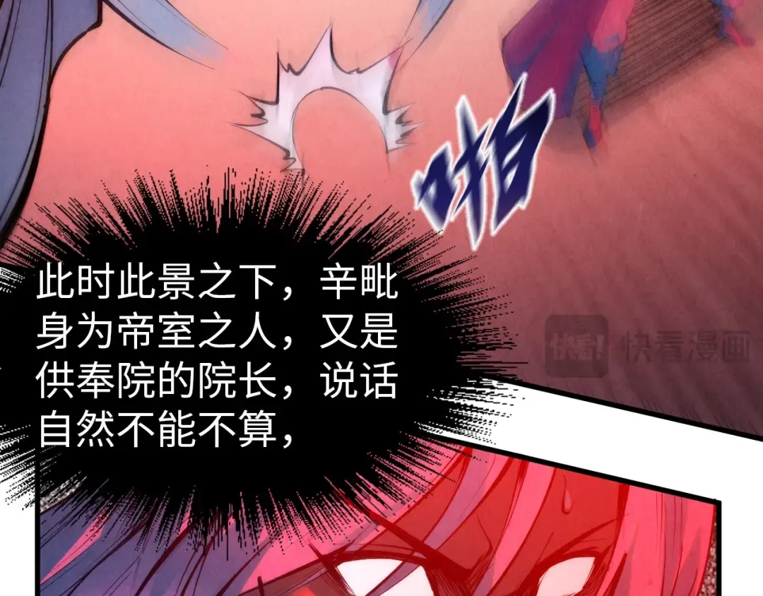 第215话 出尔反尔 第66页