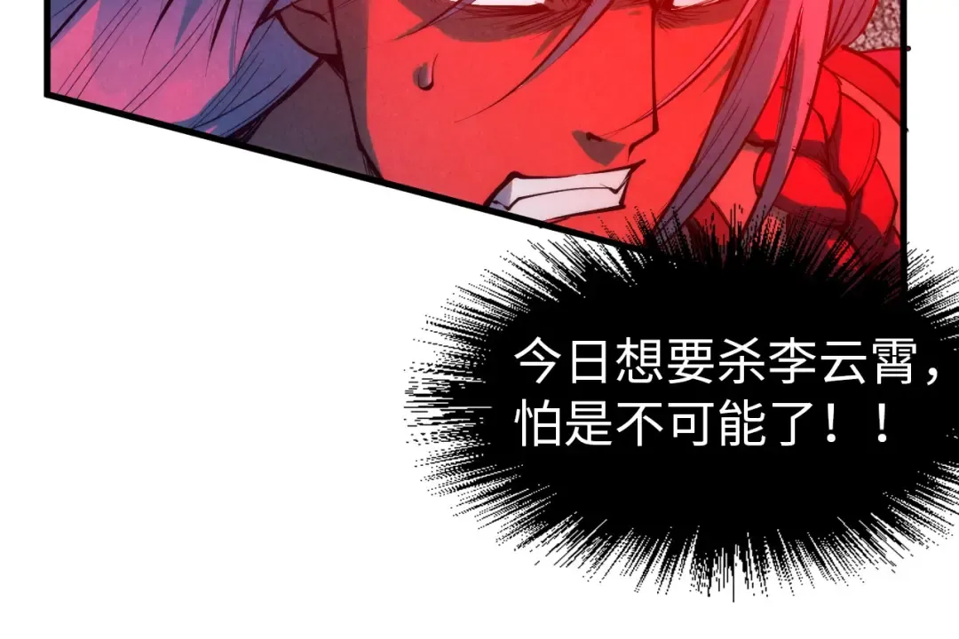 第215话 出尔反尔 第67页