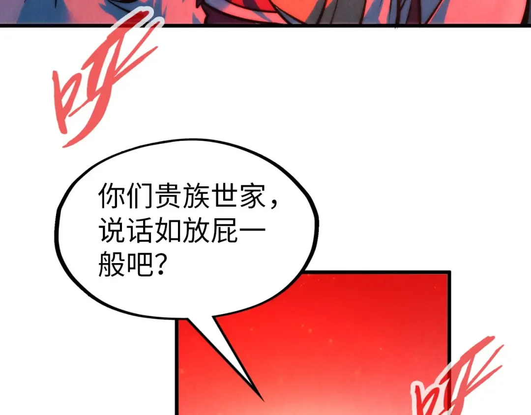第215话 出尔反尔 第74页