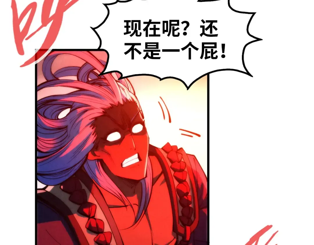 第215话 出尔反尔 第76页