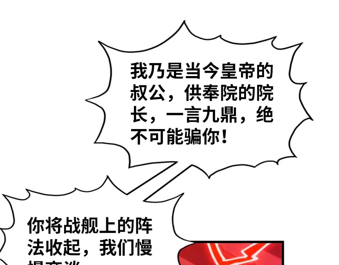 第215话 出尔反尔 第78页