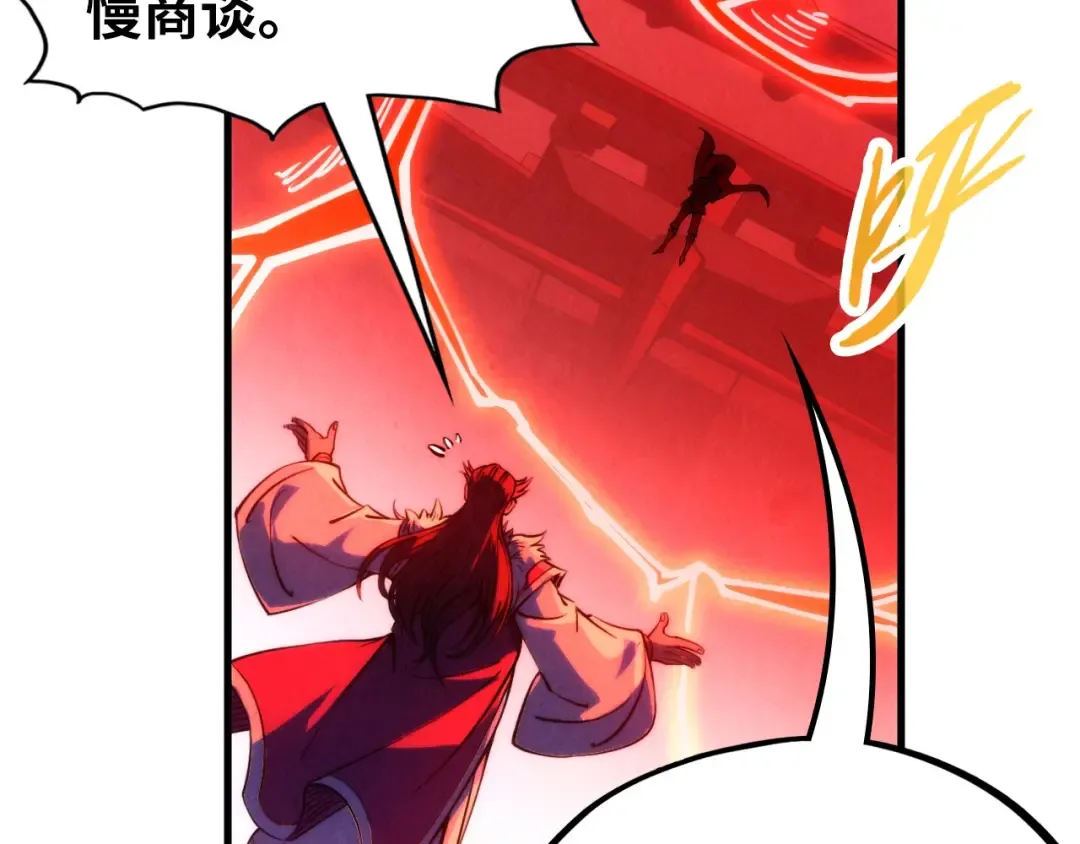 第215话 出尔反尔 第79页