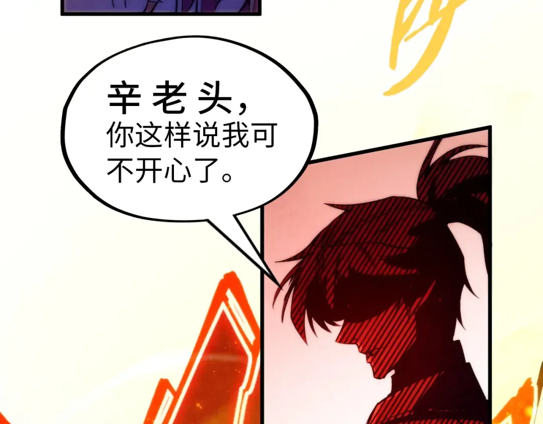 第215话 出尔反尔 第82页